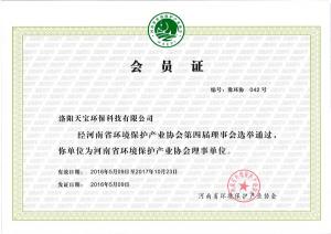 產(chǎn)業(yè)協(xié)會(huì)會(huì)員證書